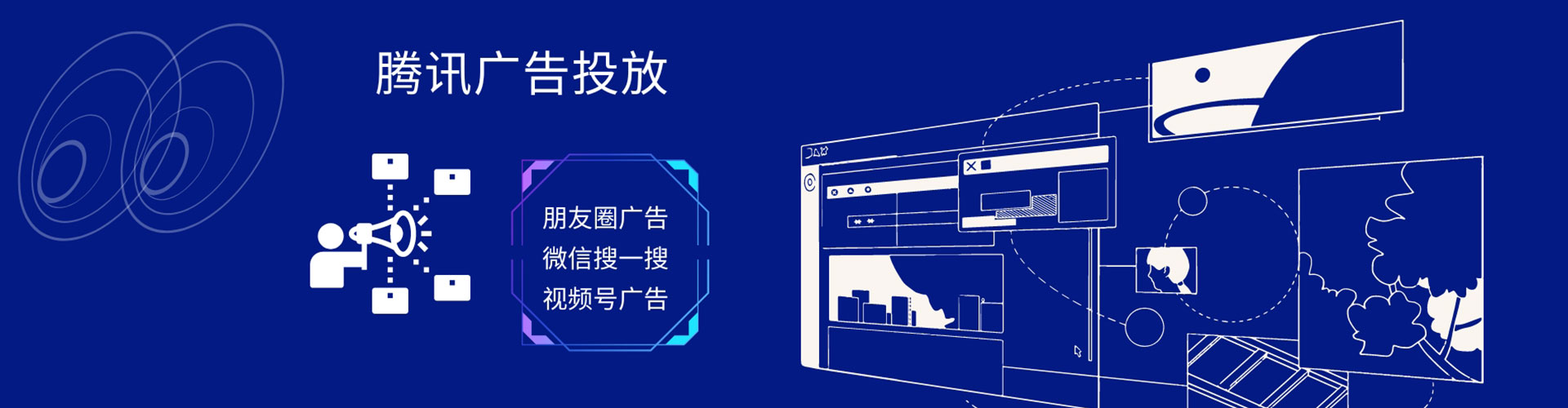 南华信息流投放